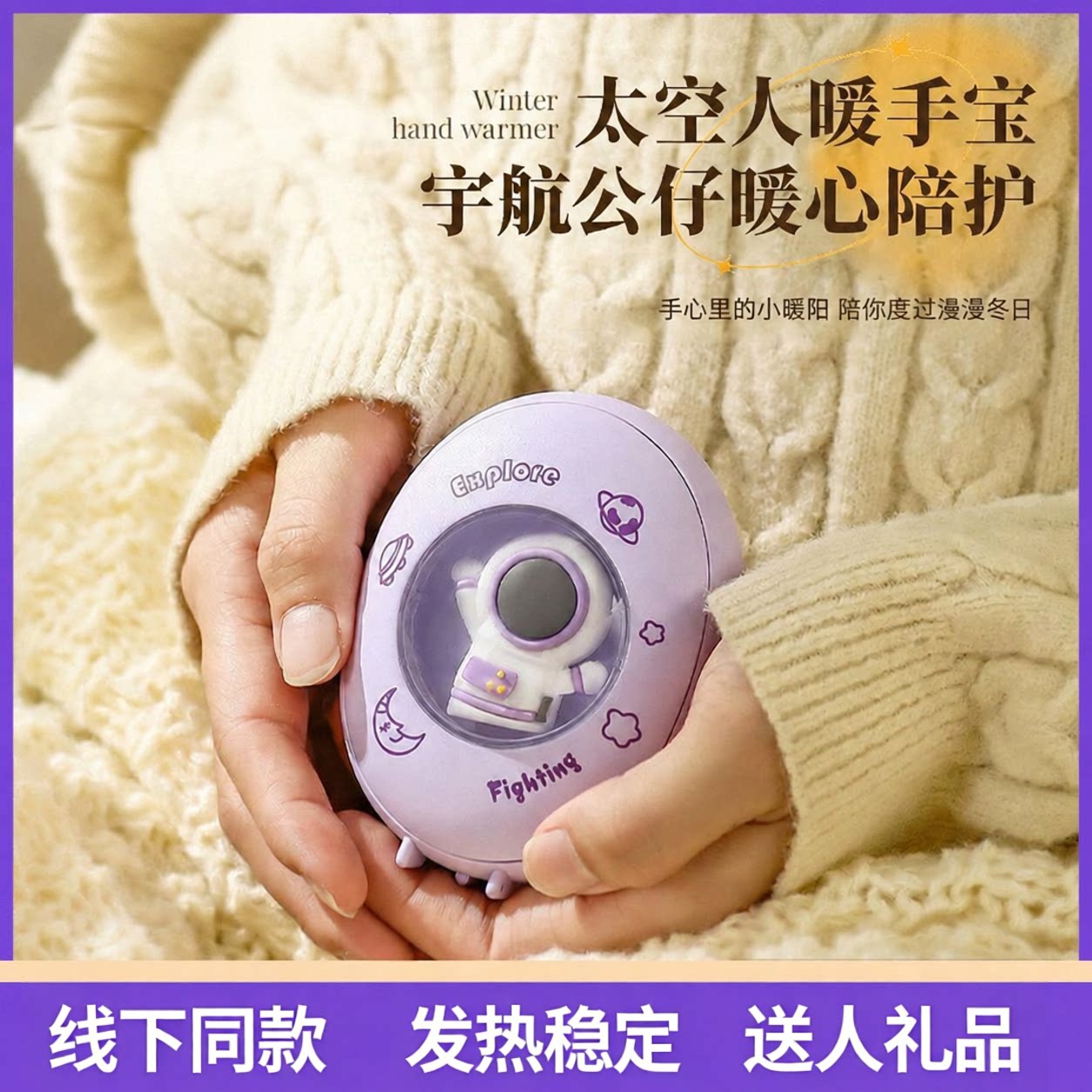 网红同款暖手宝充电款冬季学生可爱发热暖宝宝礼品暖手宝手握式