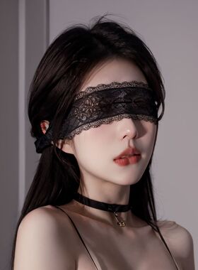 眼罩女蕾丝纯欲黑色蕾丝边眼罩禁欲系遮光睡眠镂空面纱氛围感蒙眼