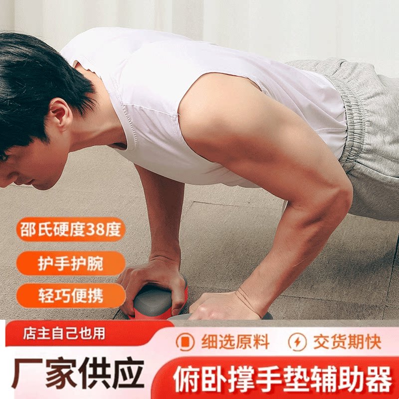 爬行手垫俯卧撑手垫护手垫