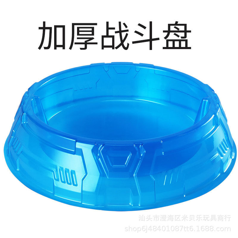 原版陀螺盘战斗对战盘加厚