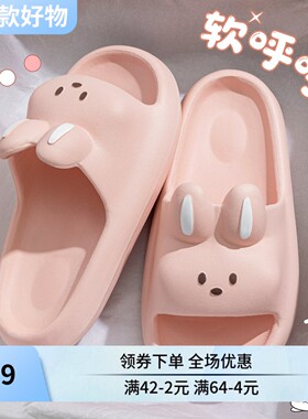 踩屎感拖鞋女士夏季防臭室内家居