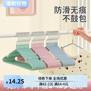 【防滑加粗浸塑衣架】家用少儿成人晾衣架衣撑宿舍无痕衣挂衣服架