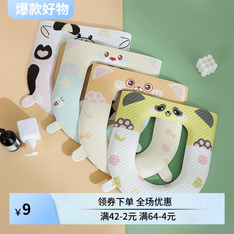 包邮四季马桶垫EVA加厚可水洗马桶圈坐垫粘贴式坐便垫耐脏家用