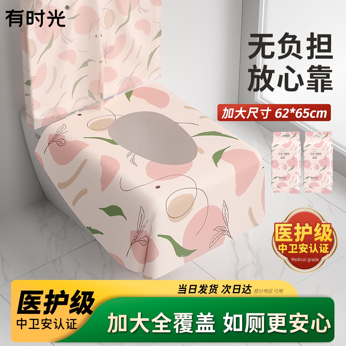 医护级坐便垫套加大全覆盖隔脏