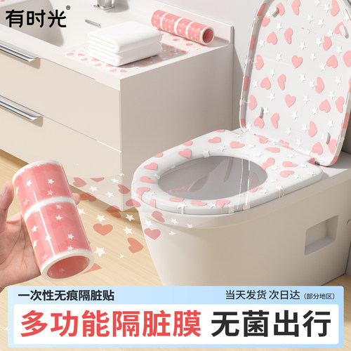 [爆款新品]一次性隔脏膜一贴搞定