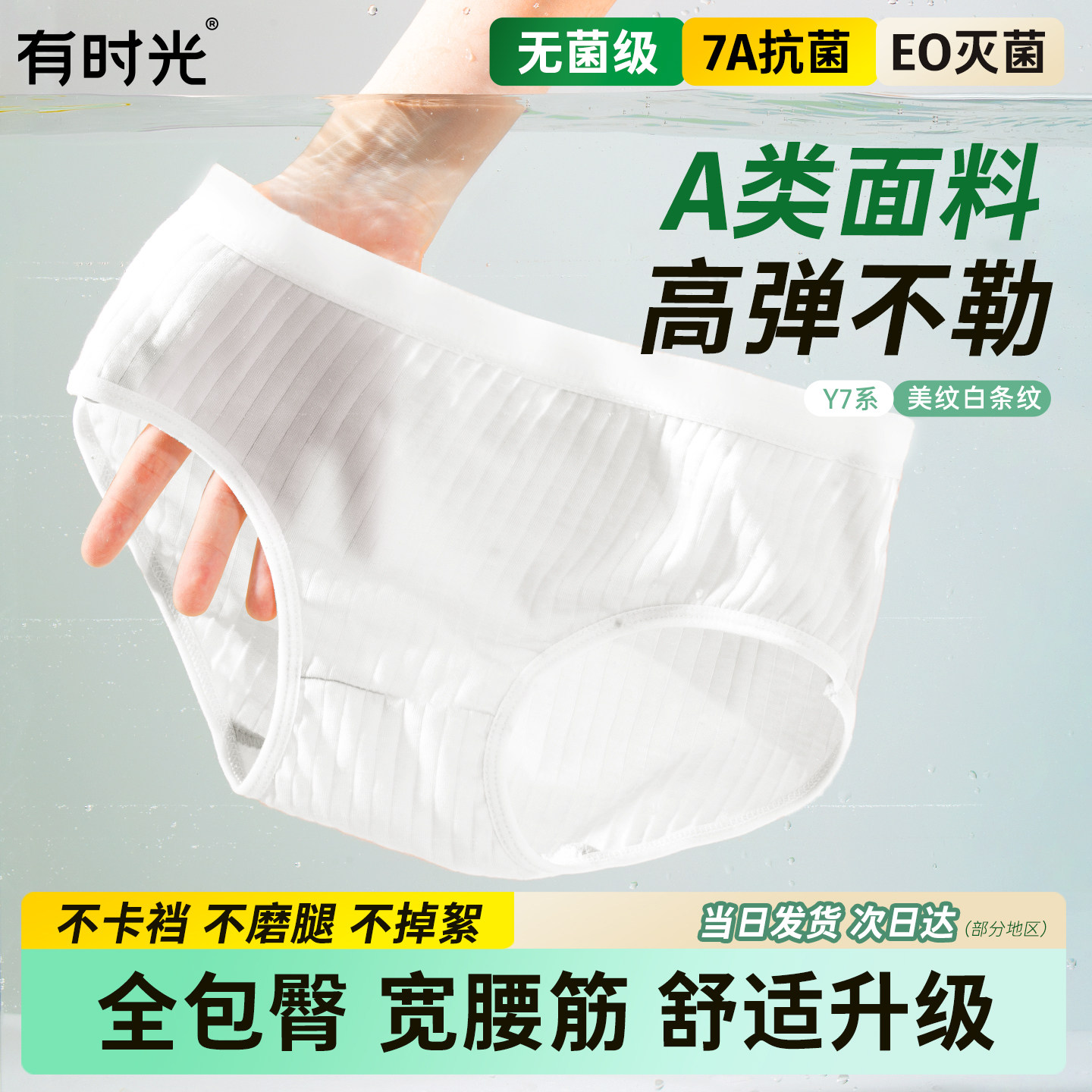 有时光一次性内裤女士无菌旅行独立包装免洗日抛灭菌经期出差短裤,户外/登山/野营/旅行用品,一次性内裤,淘宝优惠券,粉丝福利购,淘宝优惠卷