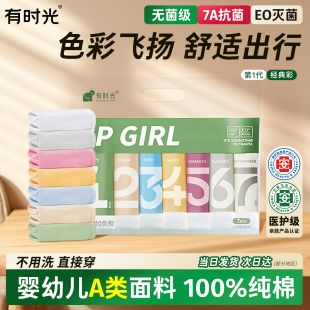 有时光一次性内裤 叉 女士纯棉医护级用品无菌旅行免洗日抛出差短裤