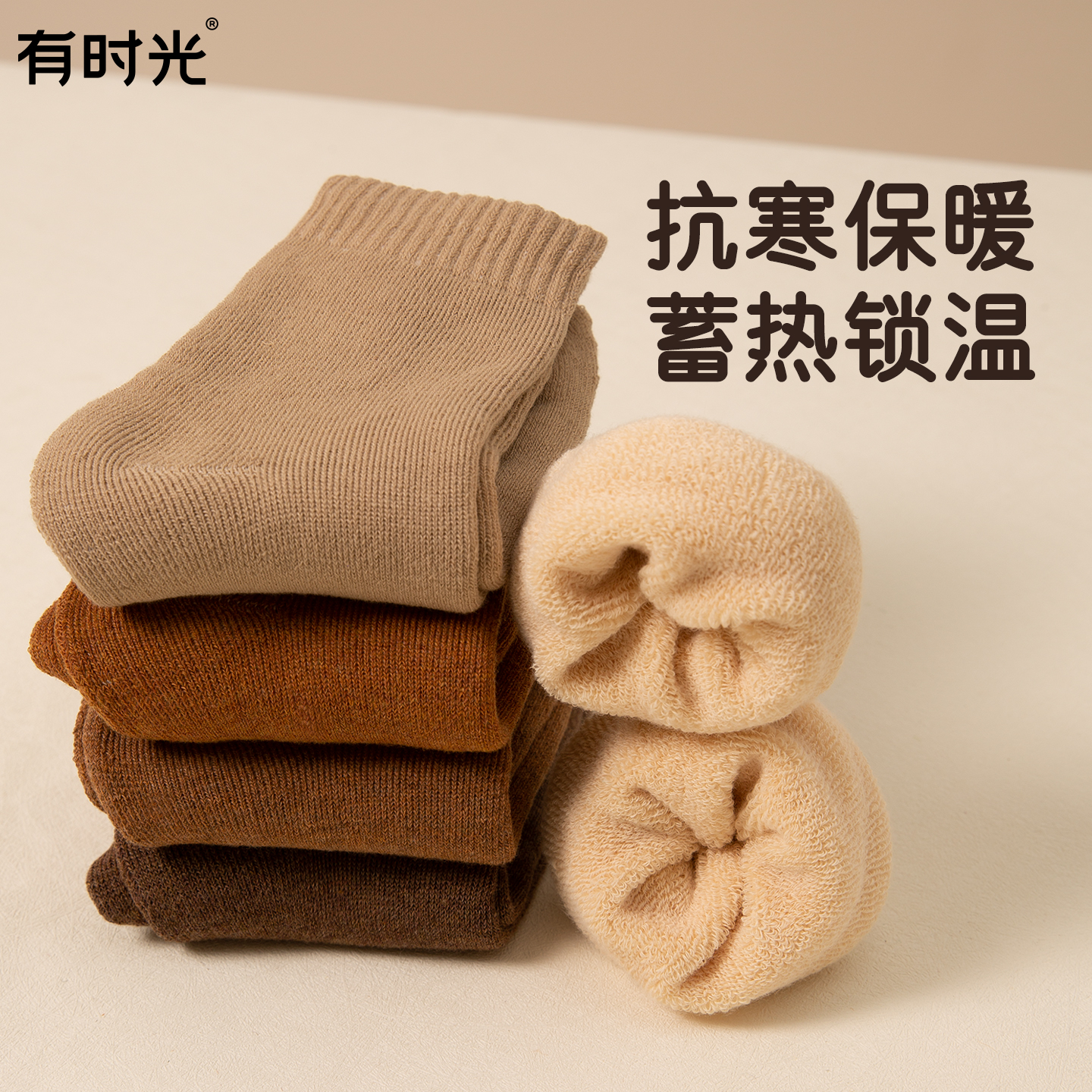 有时光一次性袜子加厚保暖