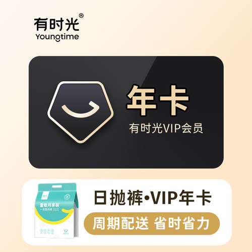 有时光一次性内裤纯棉免洗日抛