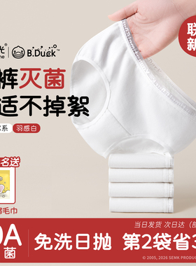 【特惠】有时光一次性内裤女纯棉无菌旅行用品免洗月子产妇短裤男