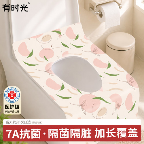 医护级一次性马桶垫便携坐垫纸