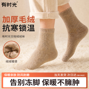 有时光一次性袜子冬季加厚款男女通用款日抛中长筒免洗防臭毛绒袜