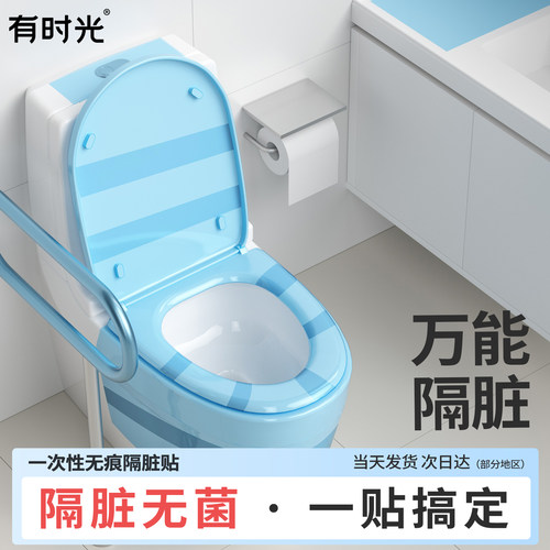 一次性马桶垫隔脏膜旅行必备