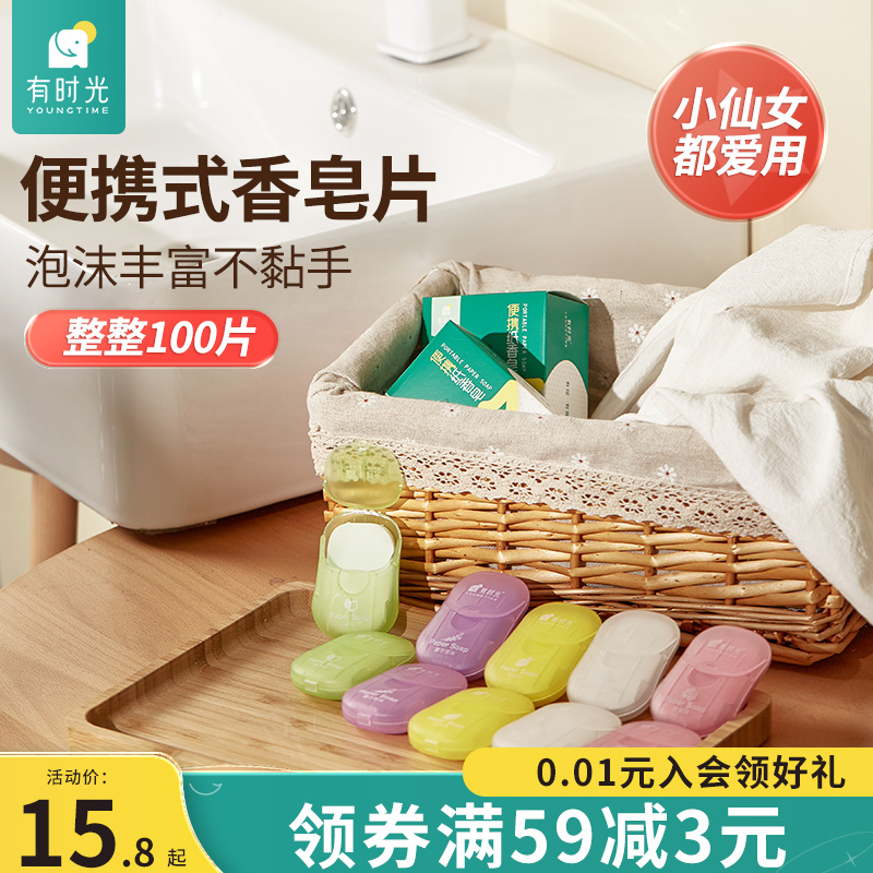 100片b香皂片旅行便携式学生儿童花瓣一次性小块肥皂纸洗手片