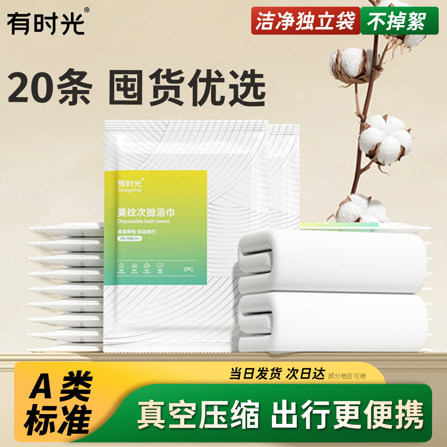 一次性浴巾旅行单包装毛巾压缩加厚加大旅游酒店用品