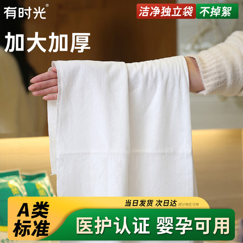 大号一次性便携出差家用待客毛巾