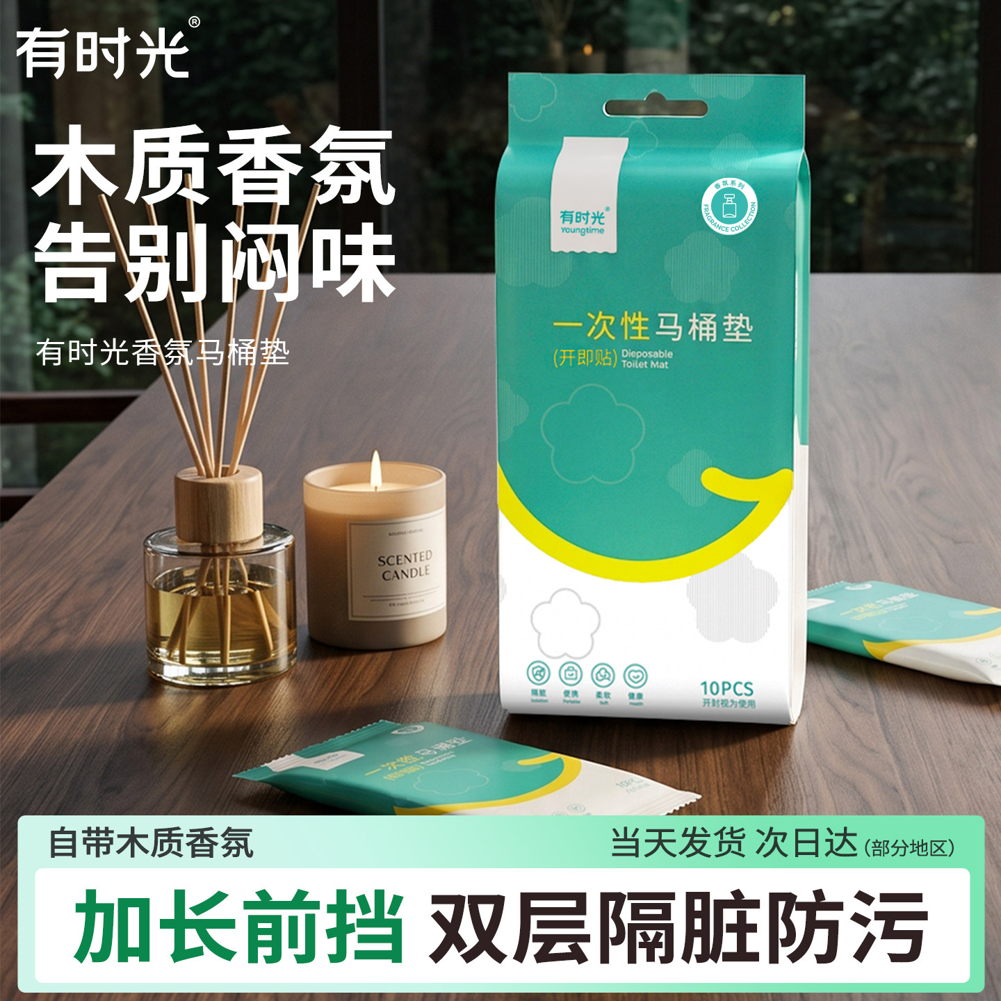 有时光一次性马桶垫独立包装灭菌产妇加长马桶套垫子酒店出差旅行