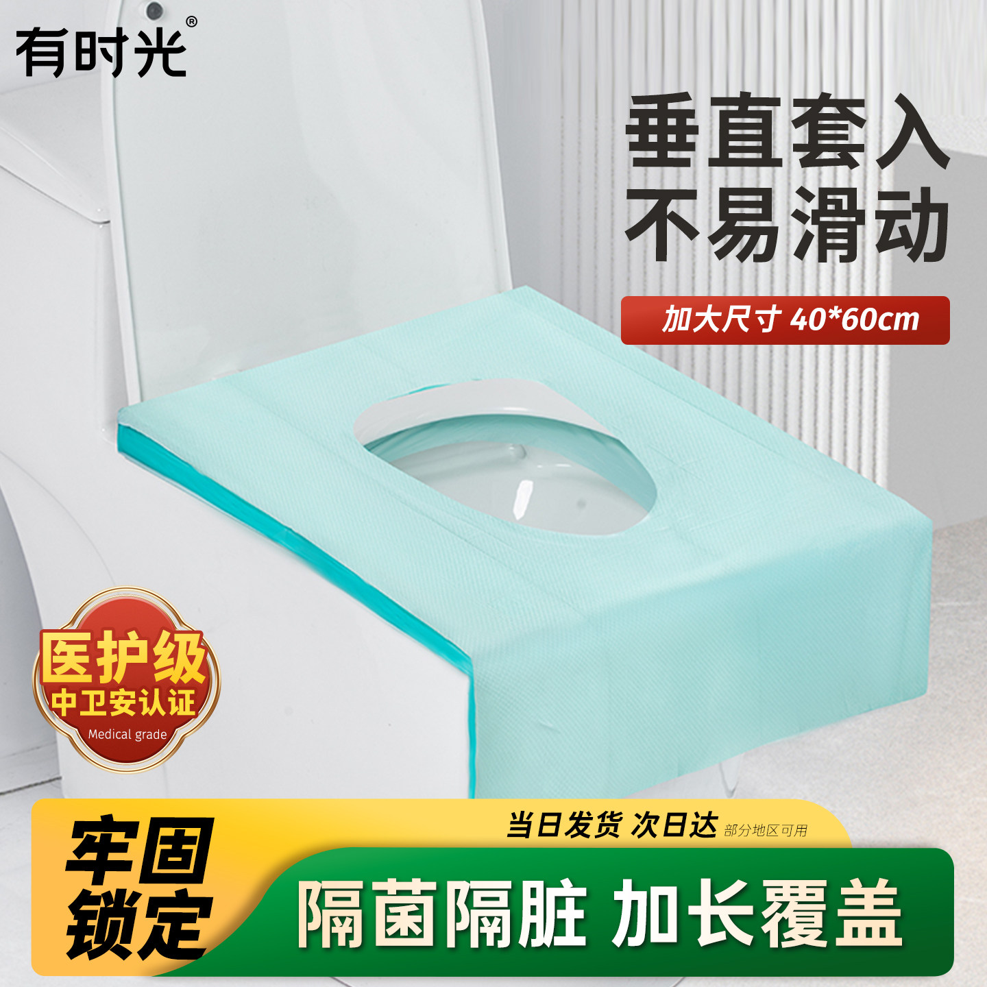 有时光一次性马桶垫加厚防水隔冷孕产妇月子酒店旅行必备马桶坐垫,户外/登山/野营/旅行用品,马桶垫,淘宝优惠券,粉丝福利购,淘宝优惠卷