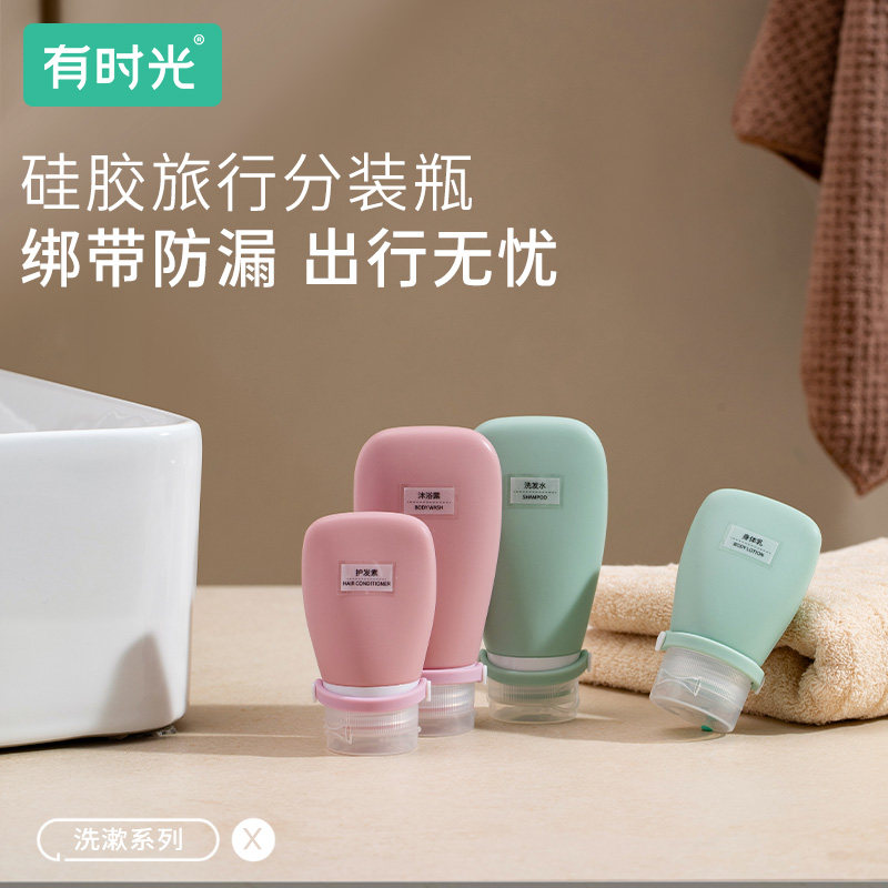 旅行分装瓶真空洗发水硅胶瓶乳液化妆品洗面奶挤压式沐浴露小瓶子,家庭/个人清洁工具,喷瓶/面霜分装瓶,淘宝优惠券,粉丝福利购,淘宝优惠卷