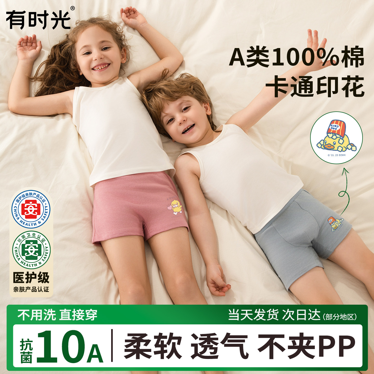 有时光儿童一次性内裤灭菌免洗图片