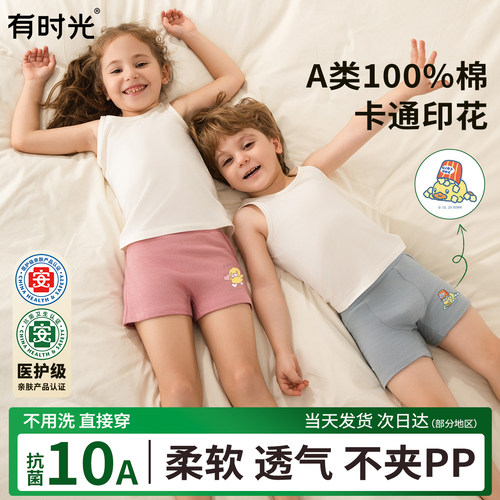 有时光儿童一次性内裤灭菌免洗