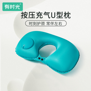 有时光充气旅行U型枕护颈