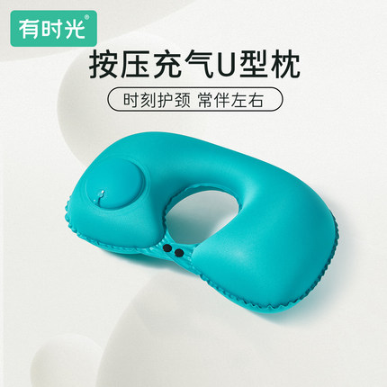 充气u型枕旅行用品便携神器火车飞机睡觉护颈枕头按压式u形枕