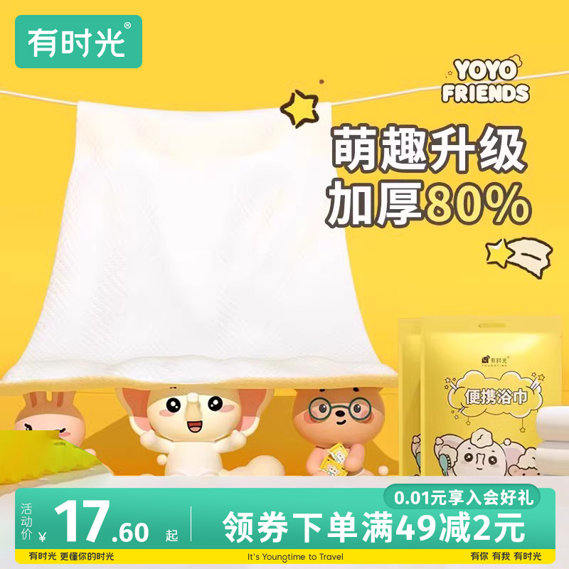 有时光洗脸一次性毛巾