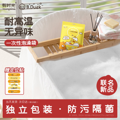 10个装加大加厚泡澡袋联名款