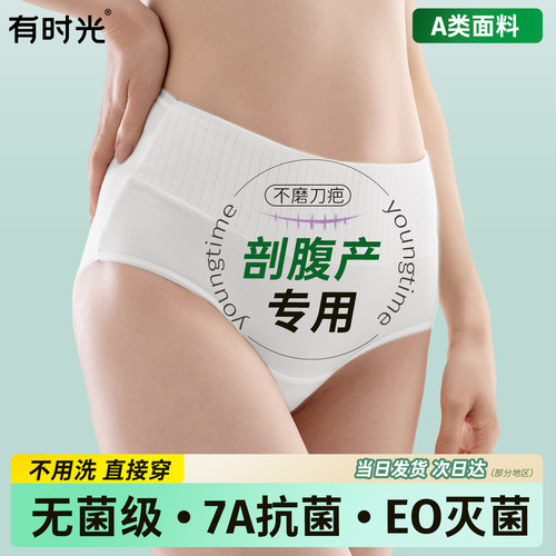 【EO灭菌】产妇一次性内裤