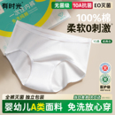 有时光一次性内裤 男 女纯棉无菌旅行月子产妇出差高腰免洗日抛短裤