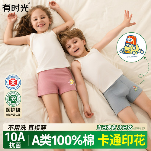 有时光儿童一次性内裤灭菌免洗