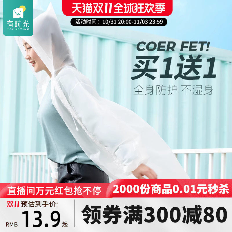 一次性雨衣长款加厚全身儿童成人男女户外徒步雨服透明便携雨披属于什么档次？