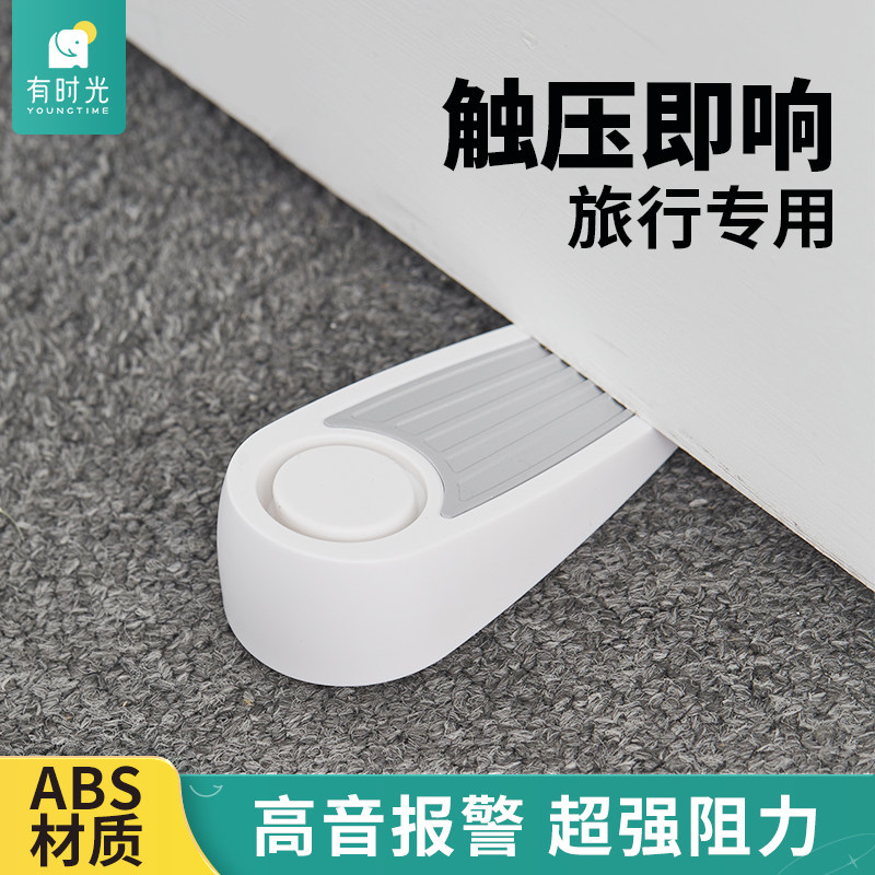 Youngtime酒店阻门器门挡旅游报警防狼堵门独居女生防盗安全抵_虎窝淘