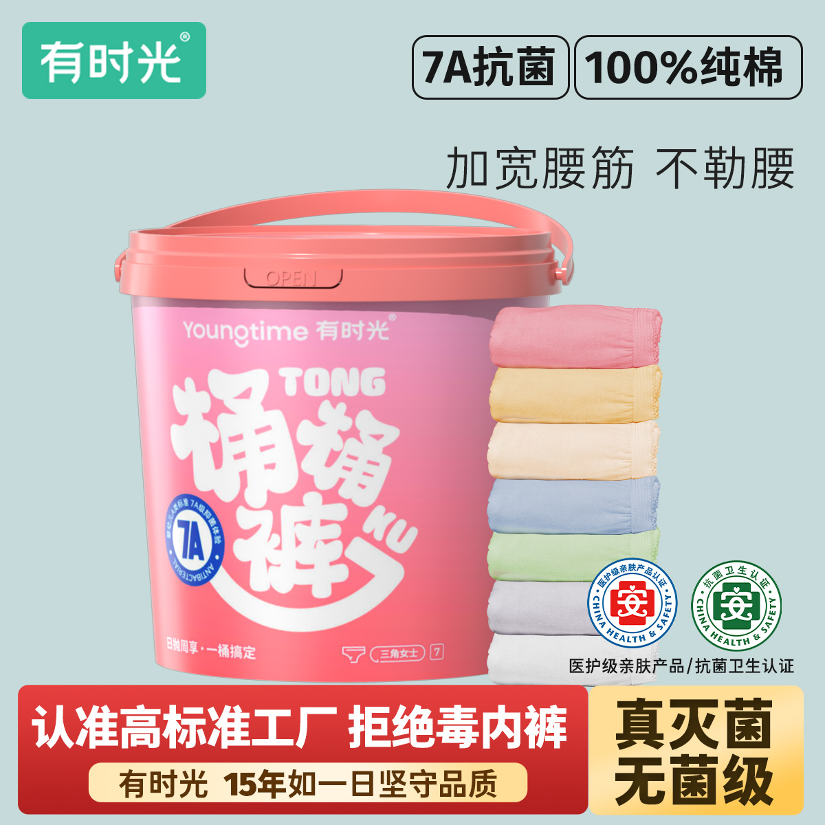 7A抗菌  A类纯棉
