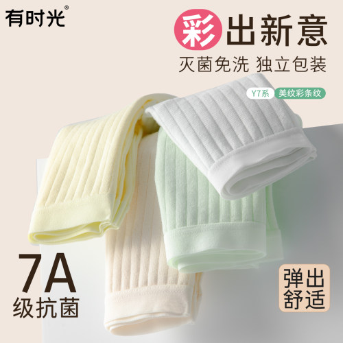 有时光彩条纹内裤一次性日抛免洗