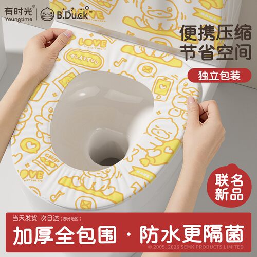有时光一次性马桶套压缩便携