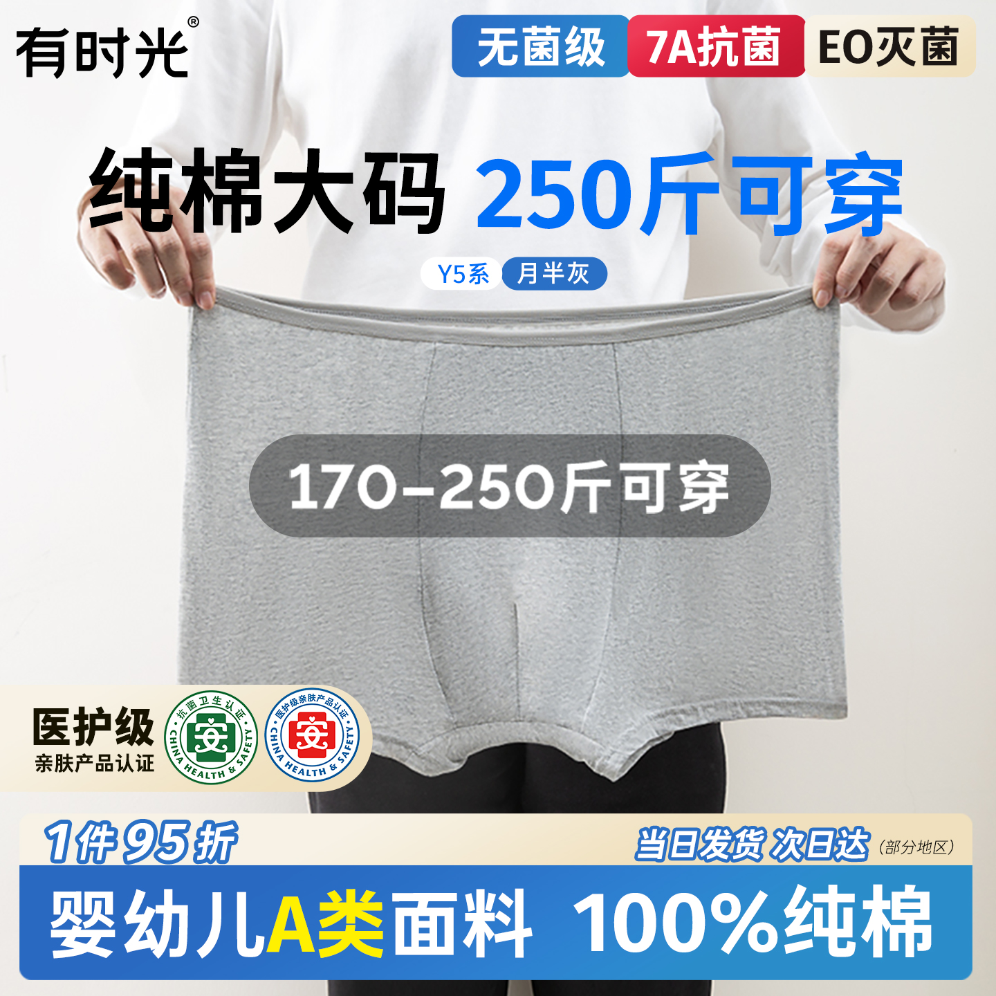 30条装有时光男士一次性内裤