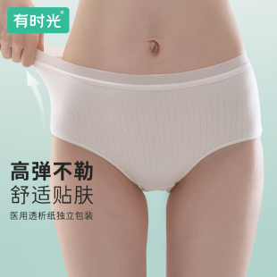 女高腰无菌旅行用品出差免洗日抛短裤 有时光一次性内裤 叉 新品
