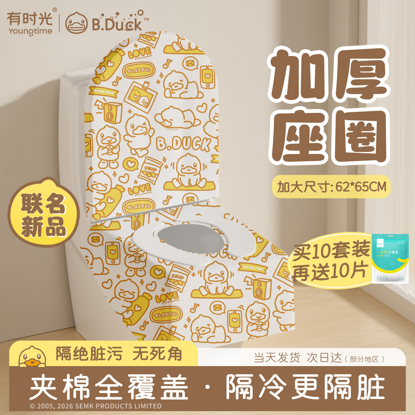 有时光一次性马桶垫加大加厚三层全覆盖酒店便携旅行孕产妇坐垫,户外/登山/野营/旅行用品,马桶垫,淘宝优惠券,粉丝福利购,淘宝优惠卷