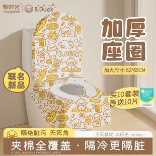 有时光一次性马桶垫加大加厚三层全覆盖酒店便携旅行孕产妇坐垫