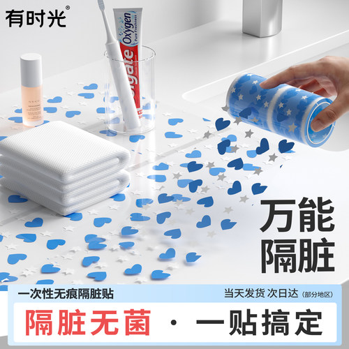 【爆款推荐】一次性隔脏膜
