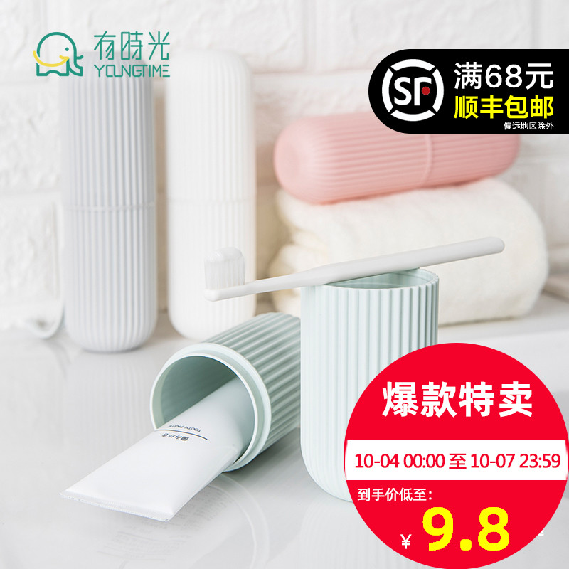 11月04日最新优惠漱口简约家用牙缸牙膏旅行刷牙杯子