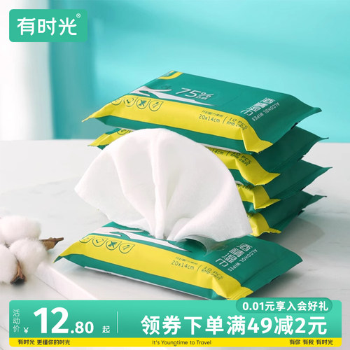 一次性湿巾纸便携式大尺寸酒精
