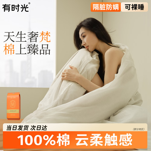100%纯棉四件套7A抗菌更安心