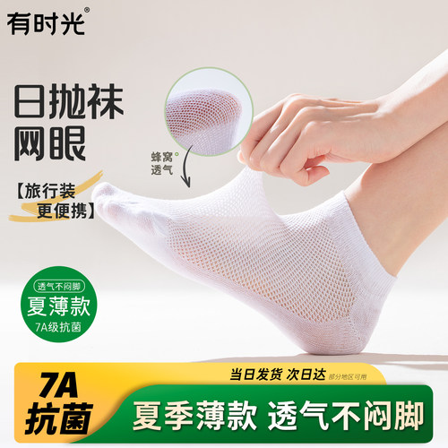 【免洗日抛】有时光一次性袜子