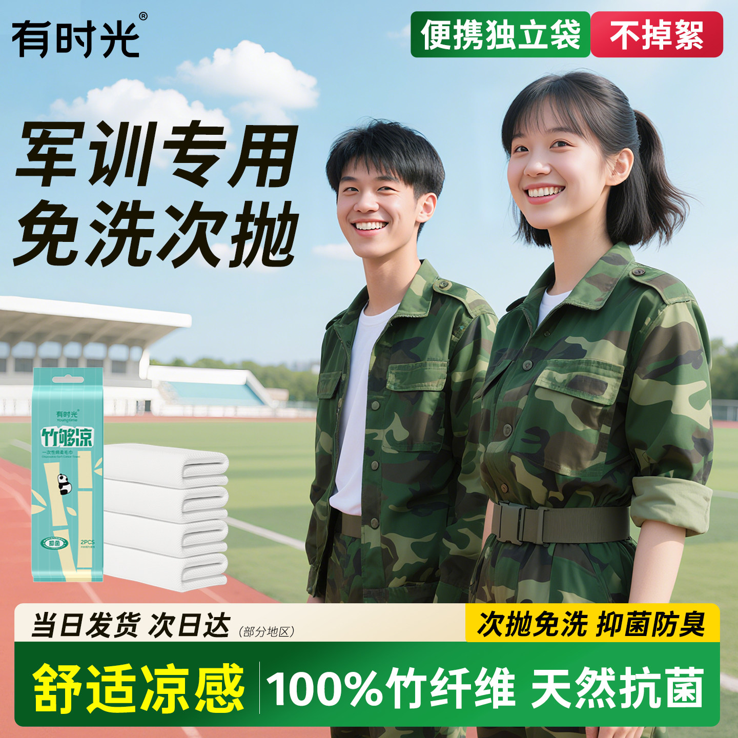 军训一次性浴巾单独包装一次性毛巾竹纤维加厚加大旅游酒店用品,户外/登山/野营/旅行用品,毛巾,淘宝优惠券,粉丝福利购,淘宝优惠卷
