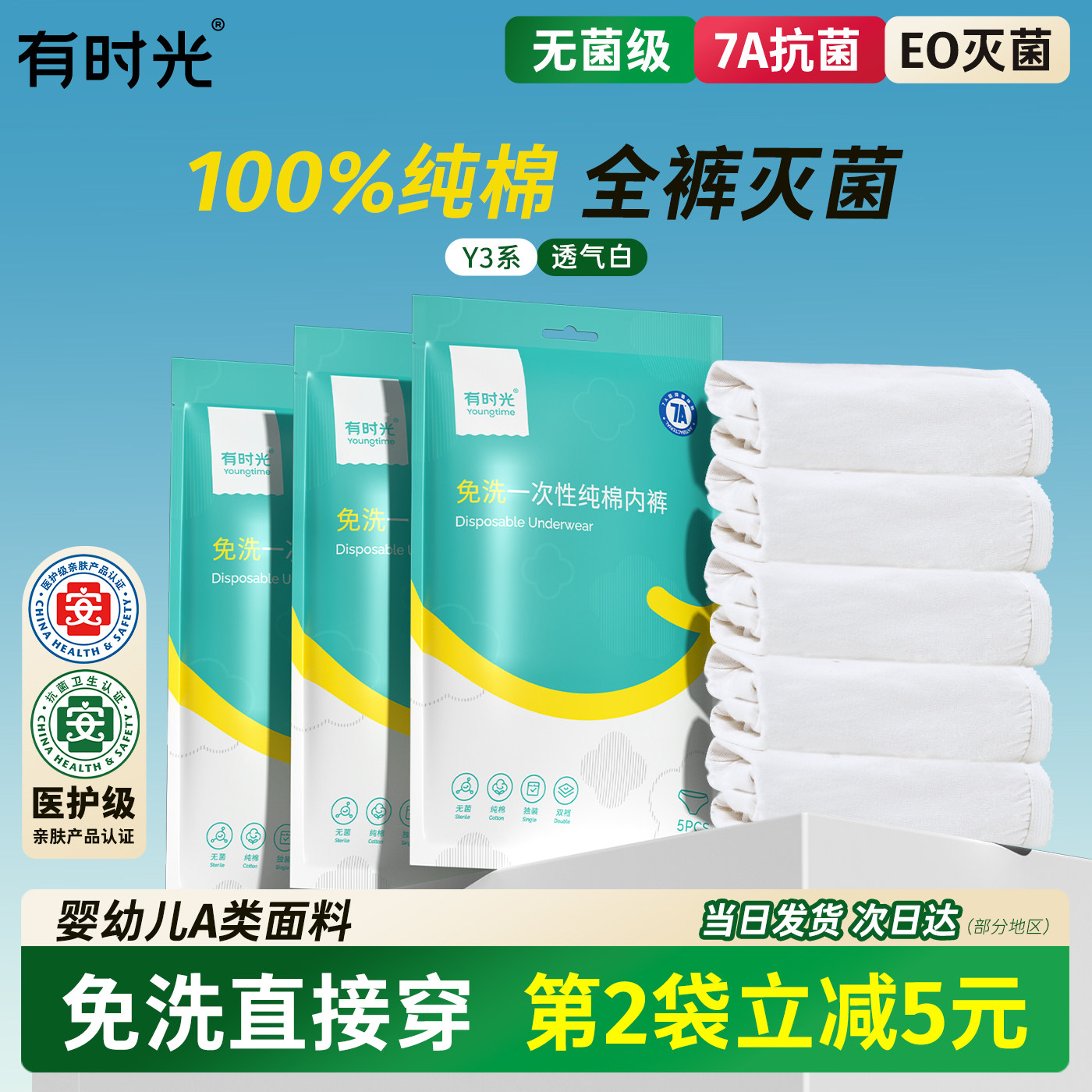 有时光一次性内裤女纯棉无菌旅行独立包装免洗日抛经期出差短裤,户外/登山/野营/旅行用品,一次性内裤,淘宝优惠券,粉丝福利购,淘宝优惠卷