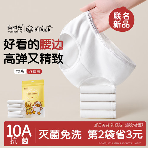 【医护级认证】有时光纯棉日抛裤