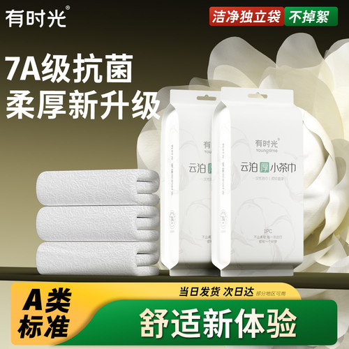 有时光一次性浴巾加大加厚